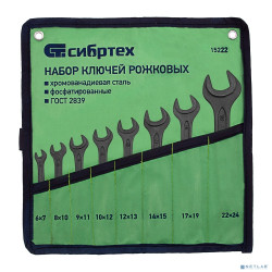 СИБРТЕХ Набор ключей рожковых, 6 - 24 мм, 8 шт., CrV, фосфатированные, ГОСТ 2839 [15222]