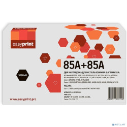 285A/35A/36AD Двойная упаковка картриджа EasyPrint LH-CE285AD U для HP LJ P1005/1505/Pro 1102/LBP6000 (2шт.x2000 стр.) с чипом