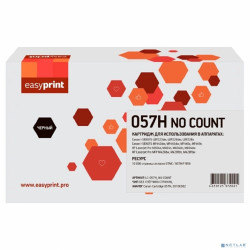 057H Картридж EasyPrint LC-057H_NO COUNT для Canon i-SENSYS LBP223/226/228/MF443/445/446 (10 000 стр.) черный, с чипом БЕЗ СЧЕТЧИКА СТРАНИЦ