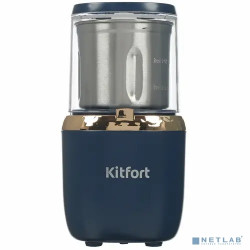 Кофемолка KitFort КТ-769,  темно-синий