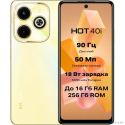 Infinix Hot 40i X6528B 8GB/128GB Gold [10049757]