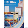 Office Kit пленки для ламинирования