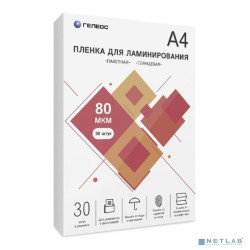 Пленка для ламинирования ГЕЛЕОС, А4, 80 мкм 30 шт./ Пленка для ламинирования A4, 216х303 (80 мкм) глянцевая 30шт, ГЕЛЕОС [LPA4-80-30]
