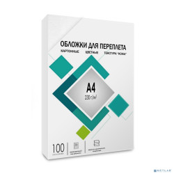 ГЕЛЕОС Обложки CCA4W А3 "кожа" белые 100 шт.