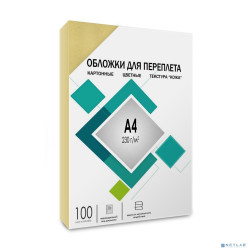 ГЕЛЕОС Обложки CCA4I А3 "кожа" слоновая кость 100 шт.