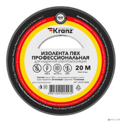 Rexant KR-09-2808 Изолента ПВХ профессиональная, 0,18х19 мм, 20 м, серая (10 шт/уп) KRANZ