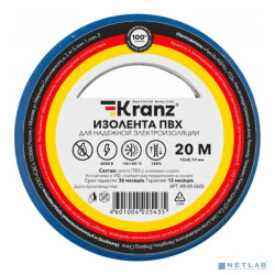 Rexant KR-09-2605 Изолента ПВХ 0,13х15 мм, 20 м, синяя KRANZ