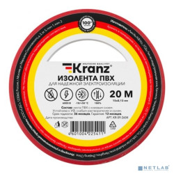 Rexant KR-09-2604 Изолента ПВХ 0,13х15 мм, 20 м, красная KRANZ