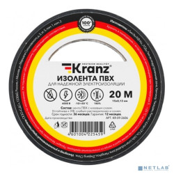 Rexant KR-09-2606 Изолента ПВХ 0,13х15 мм, 20 м, черная KRANZ