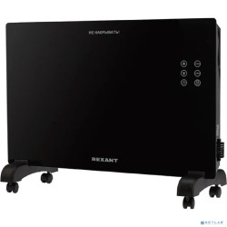Rexant (60-0113) Конвектор электрический с электронным термостатом, 1,5кВт, Х-нагревательный элемент, Wi-fi