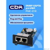 CBR - дополнительное оборудование