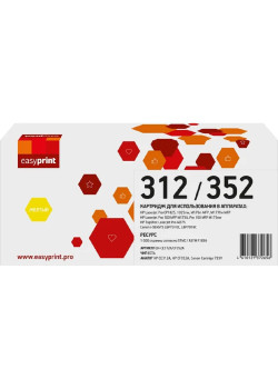 312A/352A/729Y Картридж EasyPrint LH-CE312A/CF352A для HP LJ Pro CP1025/M175A/M176/M177/Canon LBP7010 (1000 стр.) желтый, с чипом