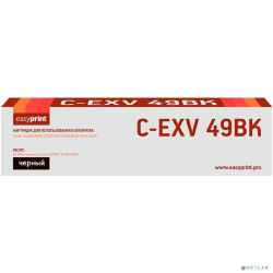 Easyprint  C-EXV49Bk Картридж для Canon iR ADV C3320/3320i/3325i/3330i/3530i/3525i/3520i (36000),  Black
