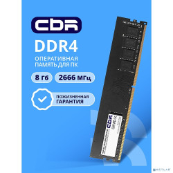 CBR DDR4 DIMM (UDIMM) 8GB CD4-US08G26M19-00S PC4-21300, 2666MHz, CL19, 1.2V, Micron SDRAM, single rank