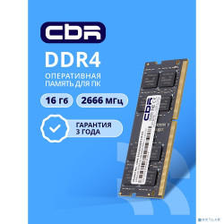 CBR DDR4 SODIMM 16GB CD4-SS16G26M19-01 PC4-21300, 2666MHz, CL19, 1.2V
