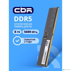 CBR DDR5 DIMM (UDIMM) 8GB CD5-US08G56M46-01 PC5-44800, 5600MHz, CL46, 1.1V