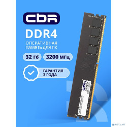 CBR DDR4 DIMM (UDIMM) 32GB CD4-US32G32M22-02 PC4-25600, 3200MHz, CL22, 1.2V