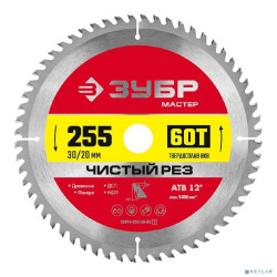 ЗУБР  Чистый рез, 255 x 30/20 мм, 60Т, пильный диск по дереву [36914-255-30-60]