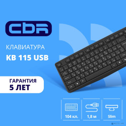 CBR KB 115 USB, Клавиатура 104 кл., офисн., 1,8 м, резиновые ножки  !!! поступление в НОЯБРЕ-ДЕКАБРЕ !!!