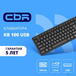CBR KB 100 USB, Клавиатура 104 кл., офисн., 1,5 м  !!! поступление в НОЯБРЕ-ДЕКАБРЕ !!!